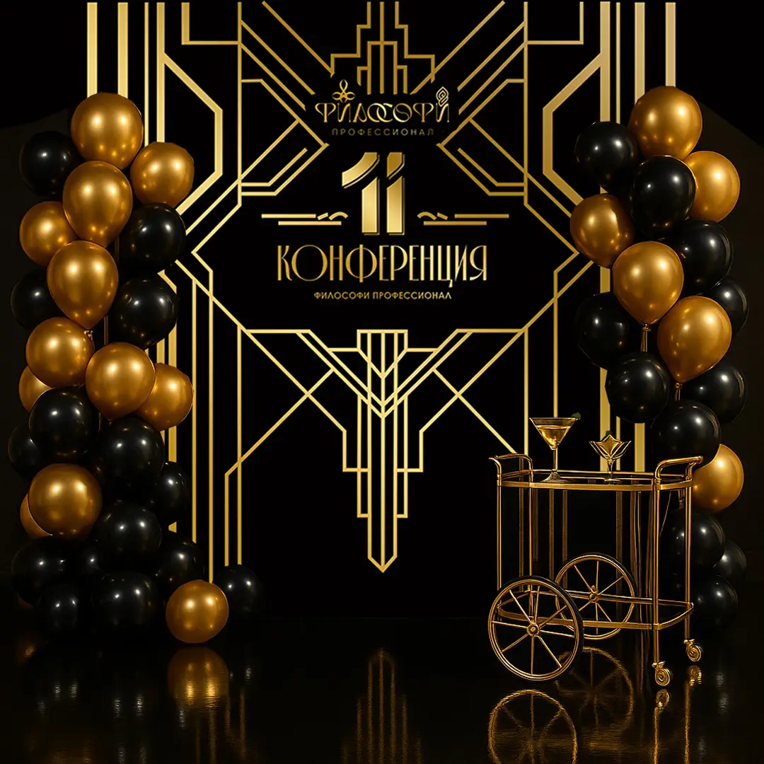 Конференция Философи Профессионал 2025